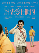 战争先锋：如何进行有效的团队合作与战略制定